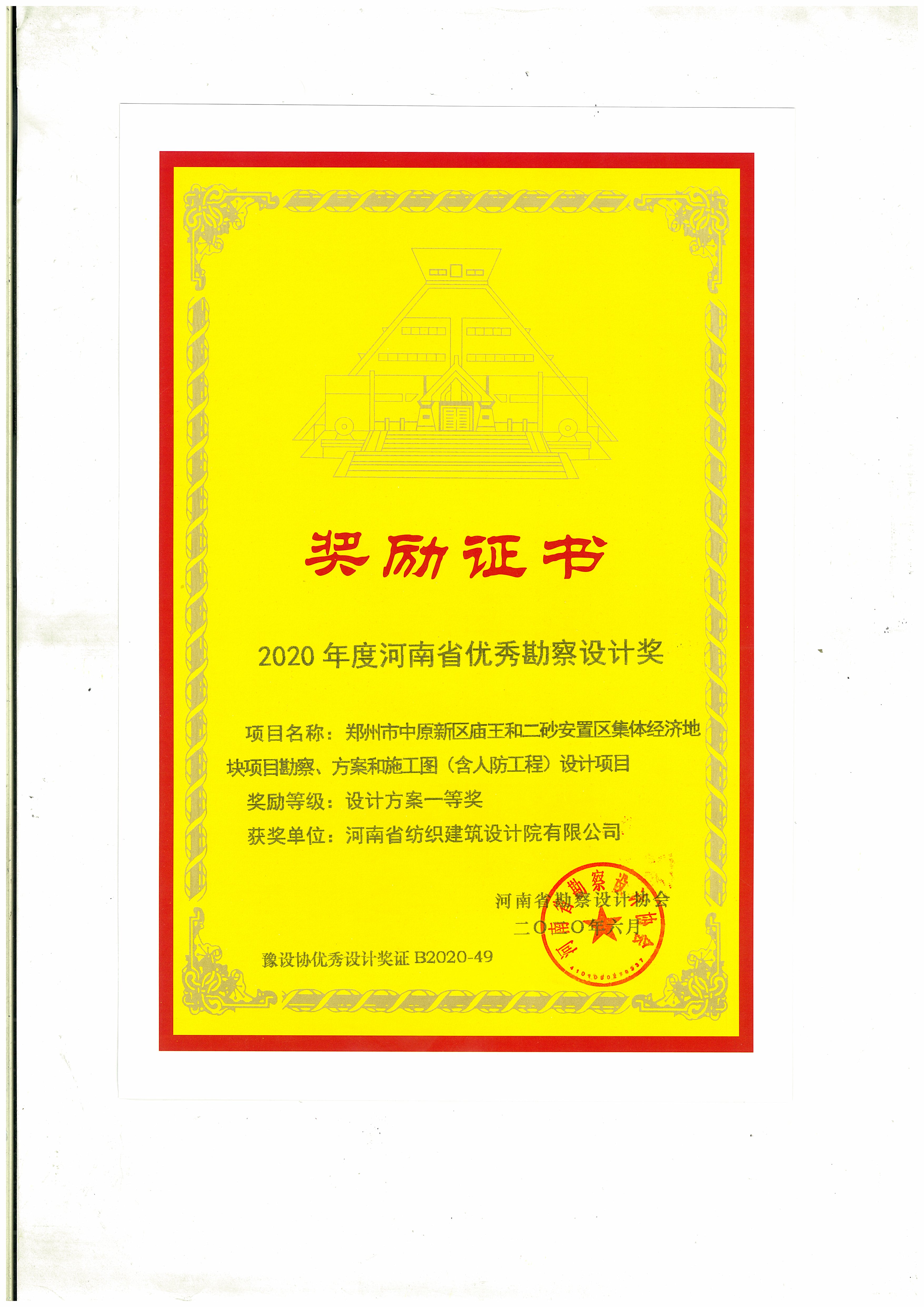 四九图库澳门49图库