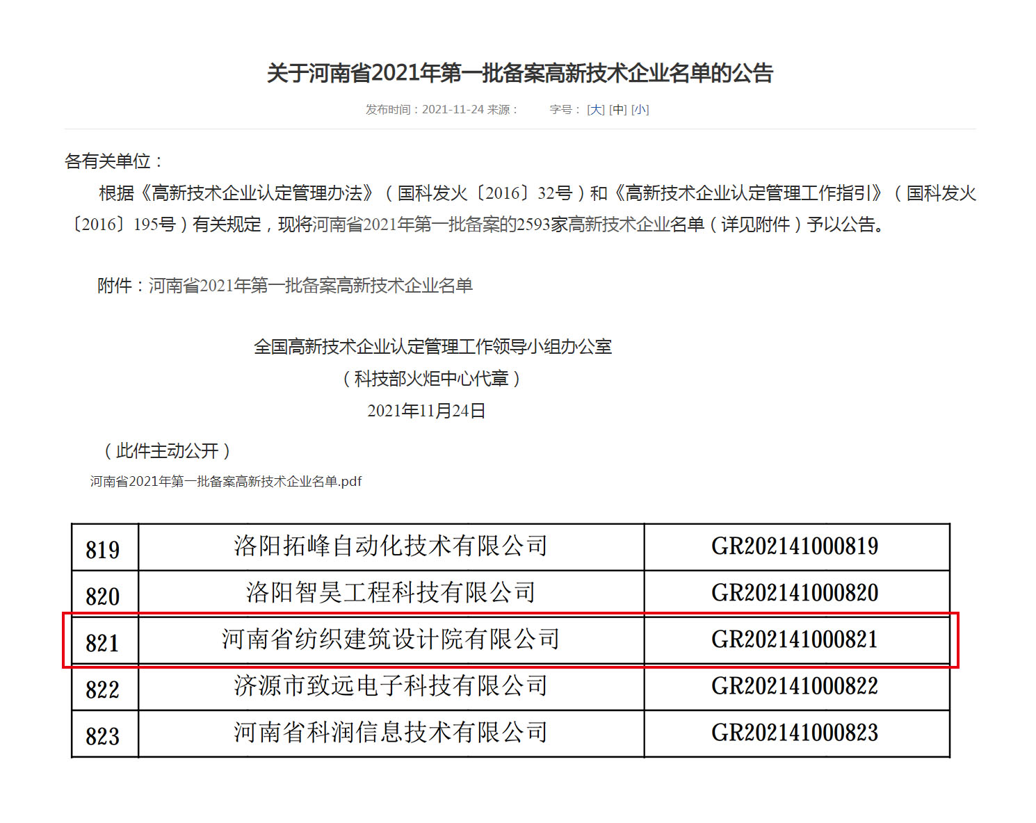 四九图库澳门49图库
