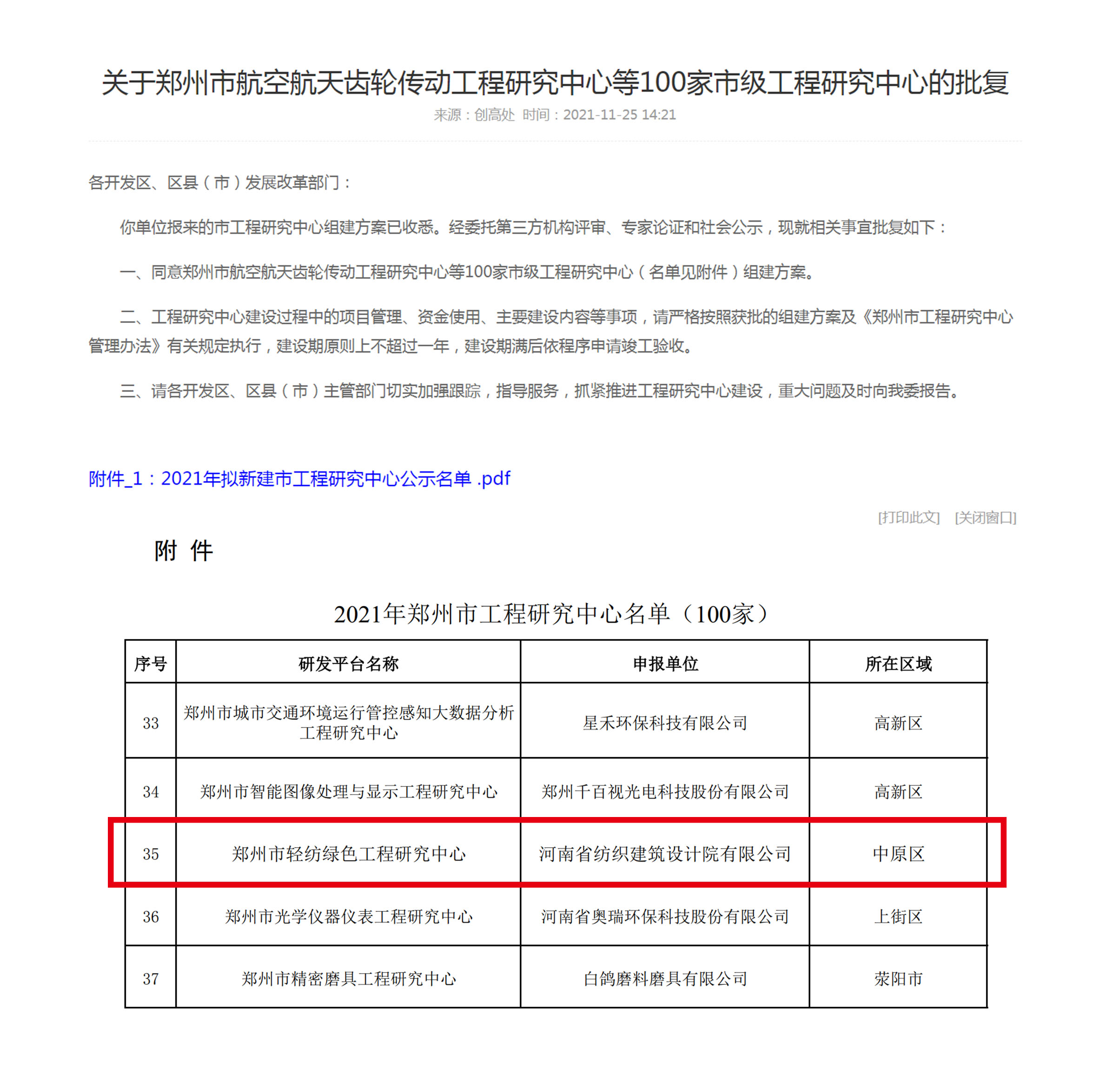四九图库澳门49图库