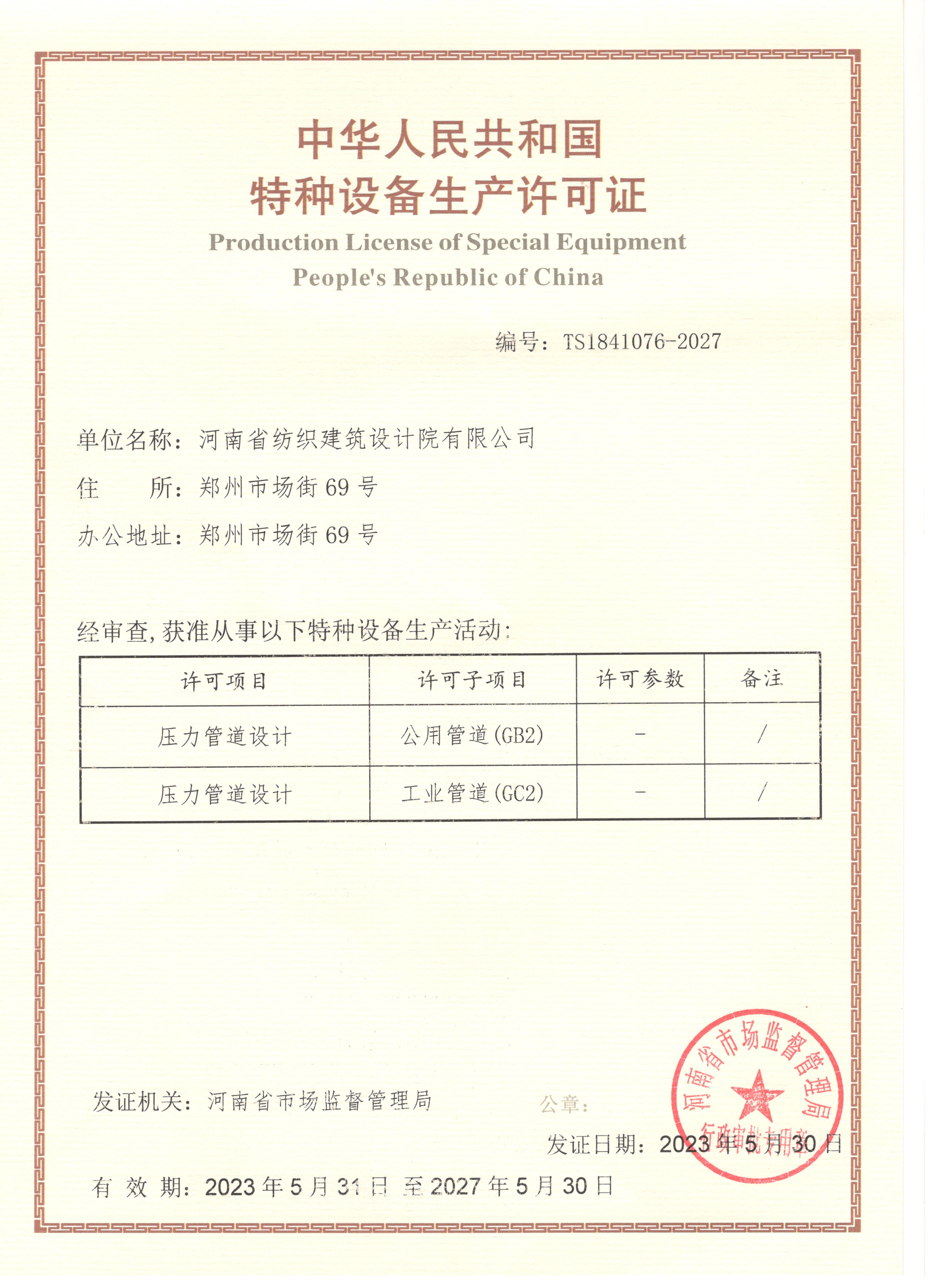 四九图库澳门49图库