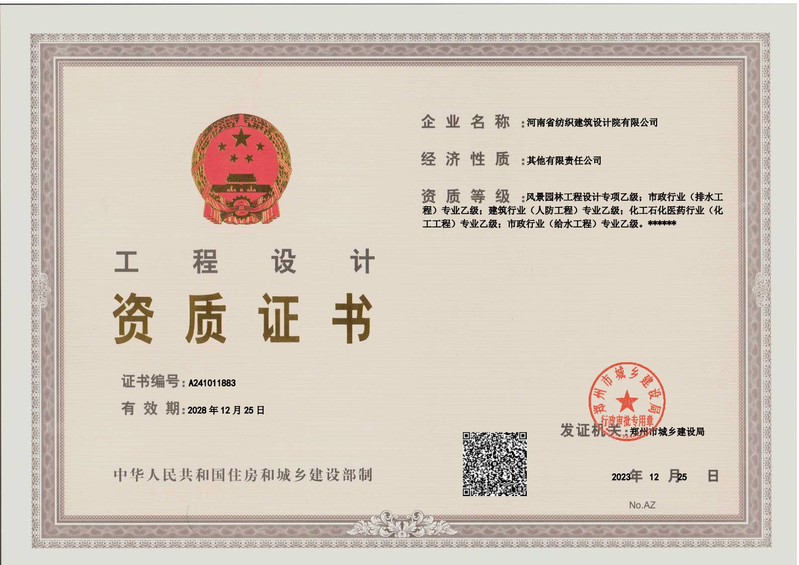 四九图库澳门49图库